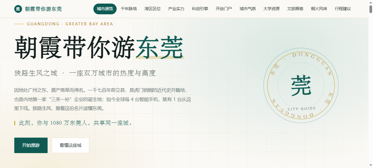 WorkBuddy 执行效果——首屏